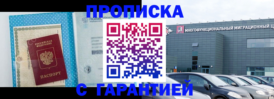 прописка ребенка в Вязьме